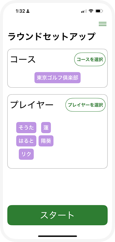 Under Parカスタム設定