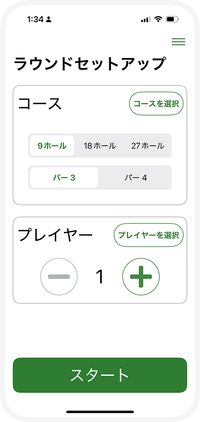 Under Parデフォルトラウンド