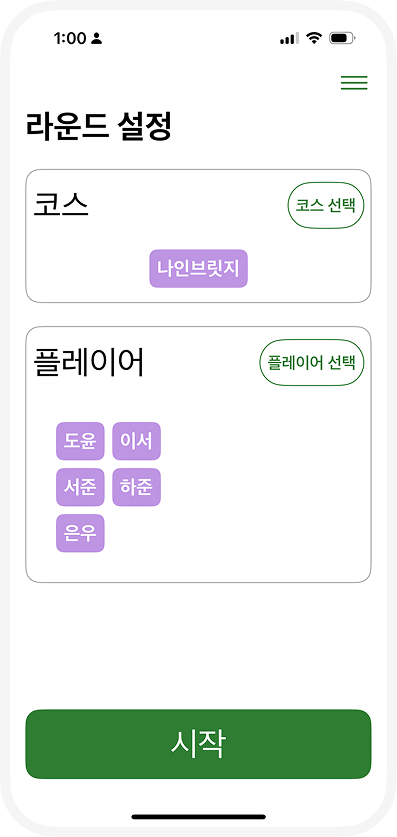 Under Par 사용자 정의 설정