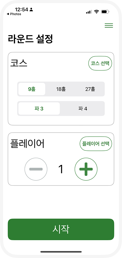 Under Par 기본 라운드